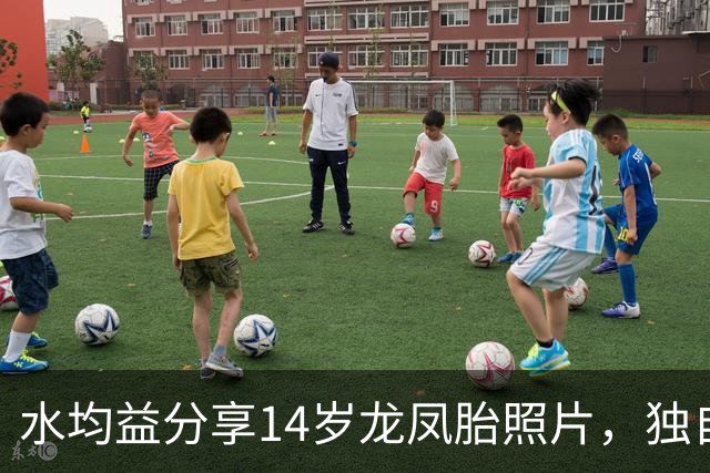 水均益分享14岁龙凤胎照片，独自支撑家庭重担